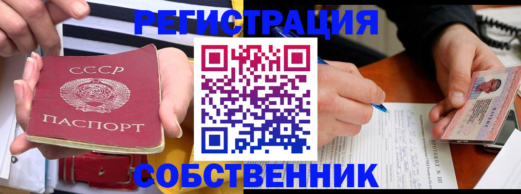 прописка для работы в Карелии