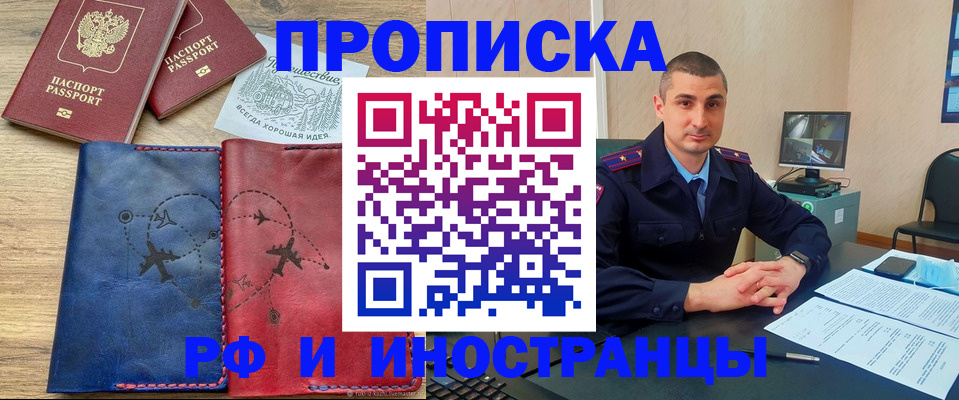 прописка иностранных граждан в Карелии