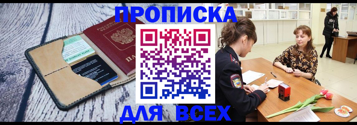 временная регистрация поиск в Карелии