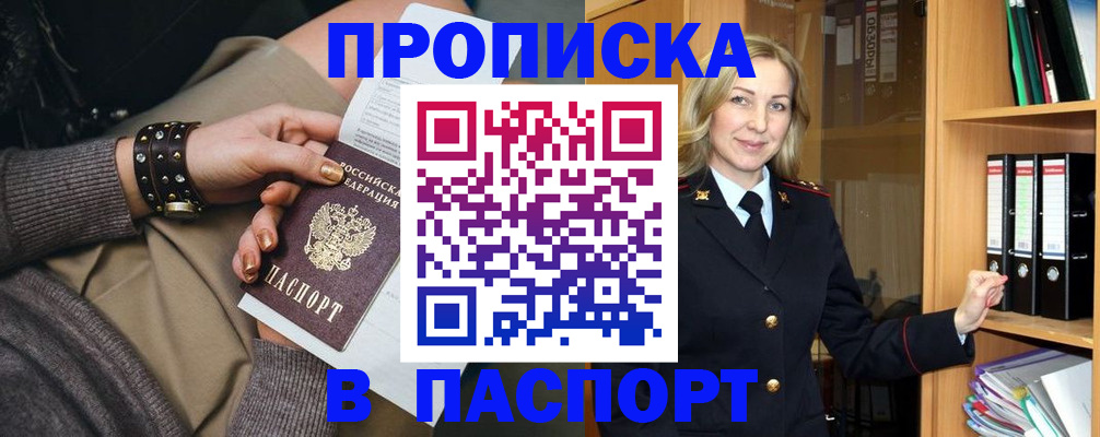 прописка поиск в Карелии