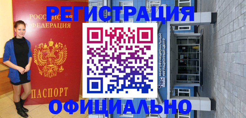 регистрация в Карелии