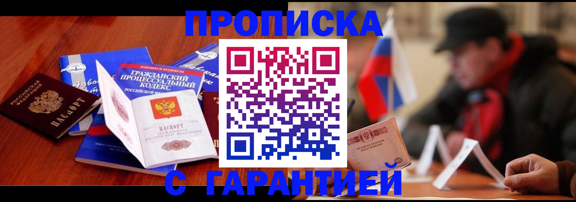 прописка ребенка в Карелии