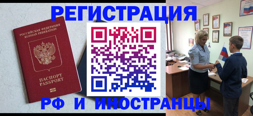 купить прописку в Карелии