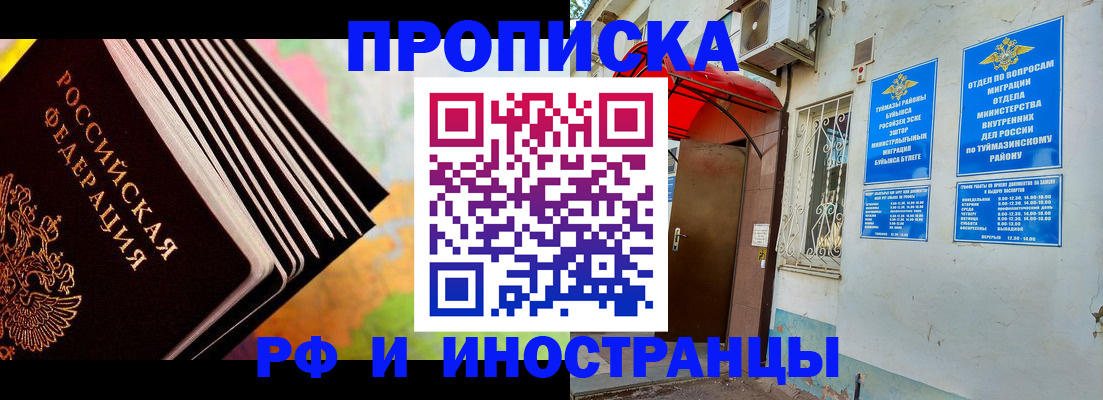 прописка штамп в Карелии